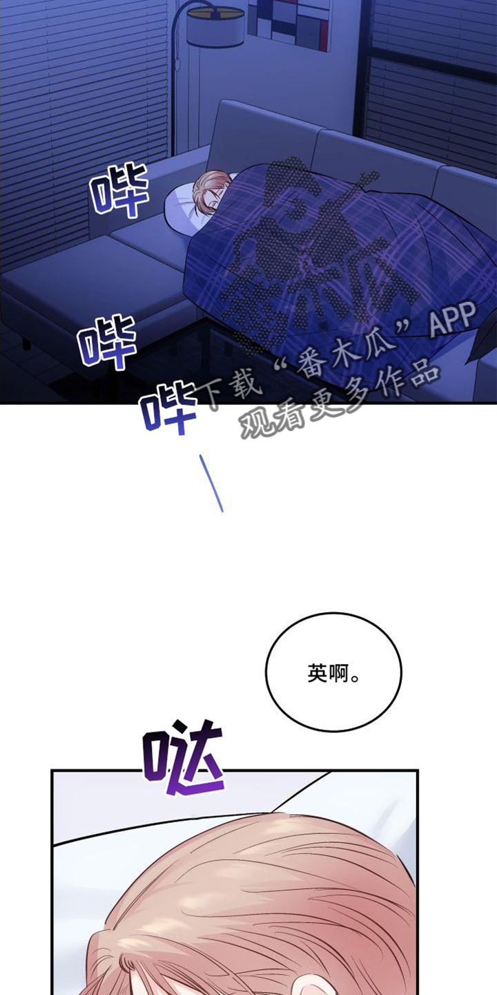 救赎之旅音乐现场漫画,第39章：生气2图