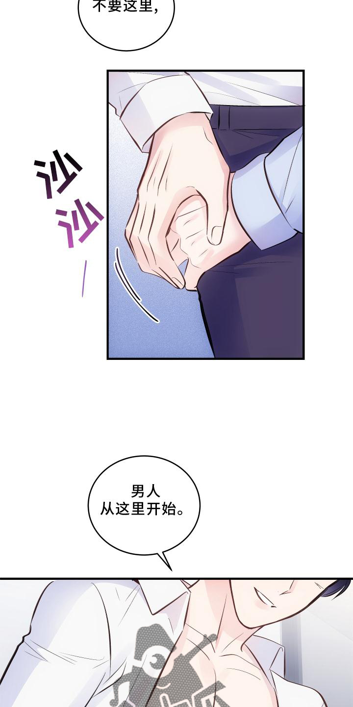 救赎之地电影下载漫画,第31章：完全不明白1图