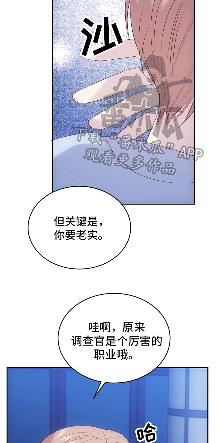 救赎之旅solo漫画,第10章：带回家2图