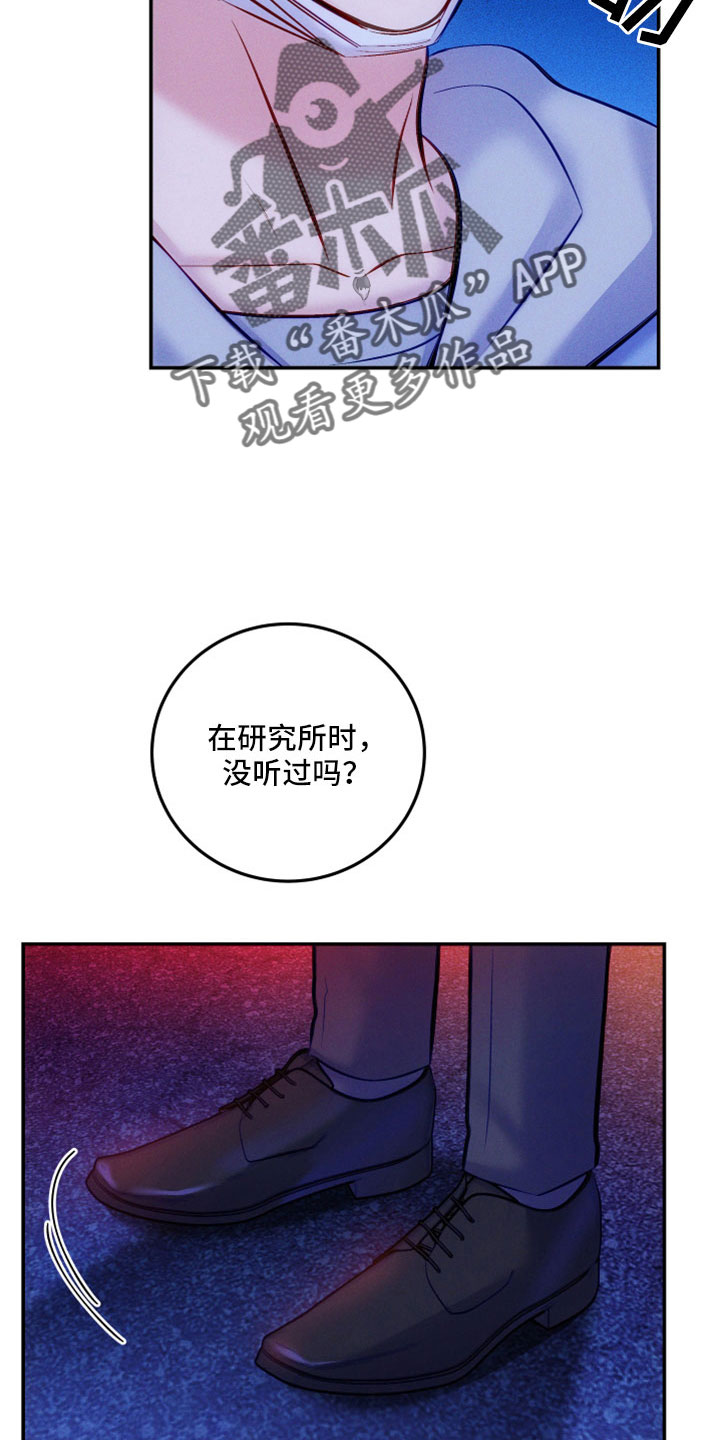 救赎之道就在其中英文歌曲漫画,第52章：到底为什么1图