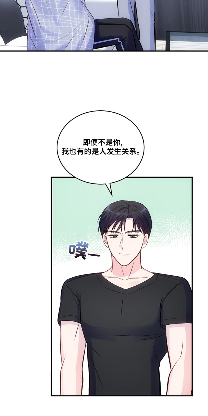 救赎之路漫画漫画,第23章：让人误会2图