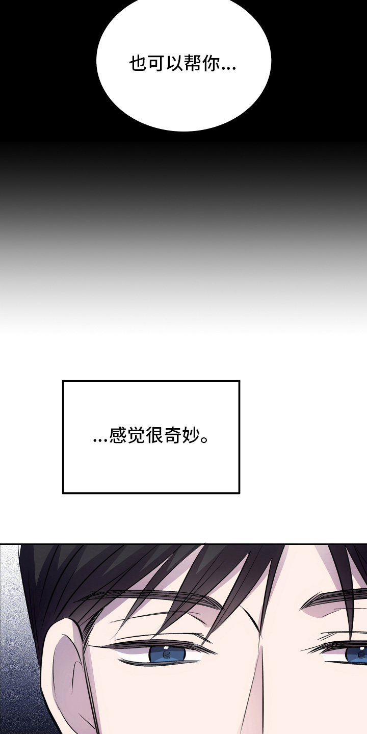 救赎之音钢琴曲漫画,第8章：检查结果2图