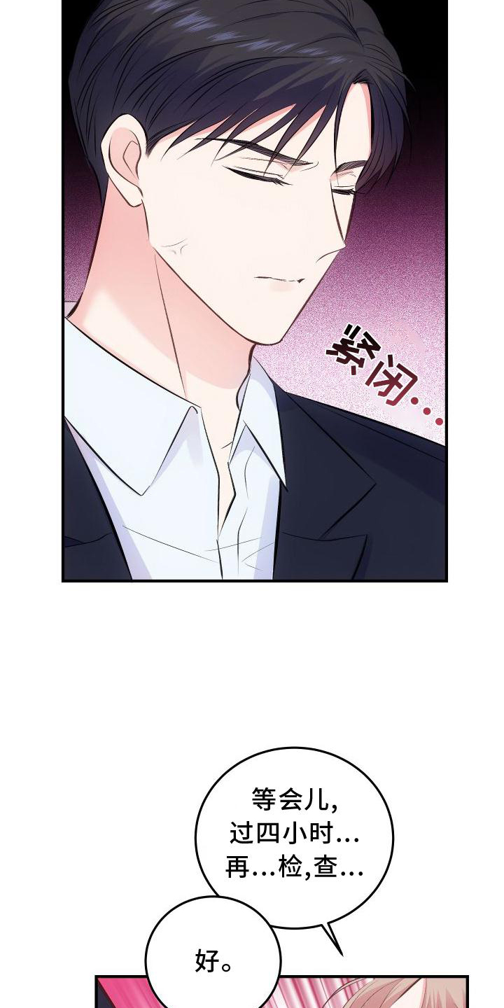 救赎之音小说免费阅读漫画,第36章：上车2图