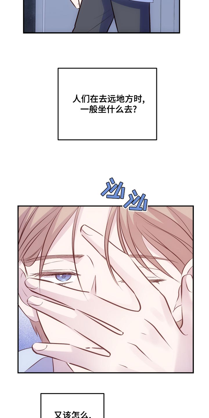 救赎之道就在其中英文歌曲漫画,第18章：时间问题1图