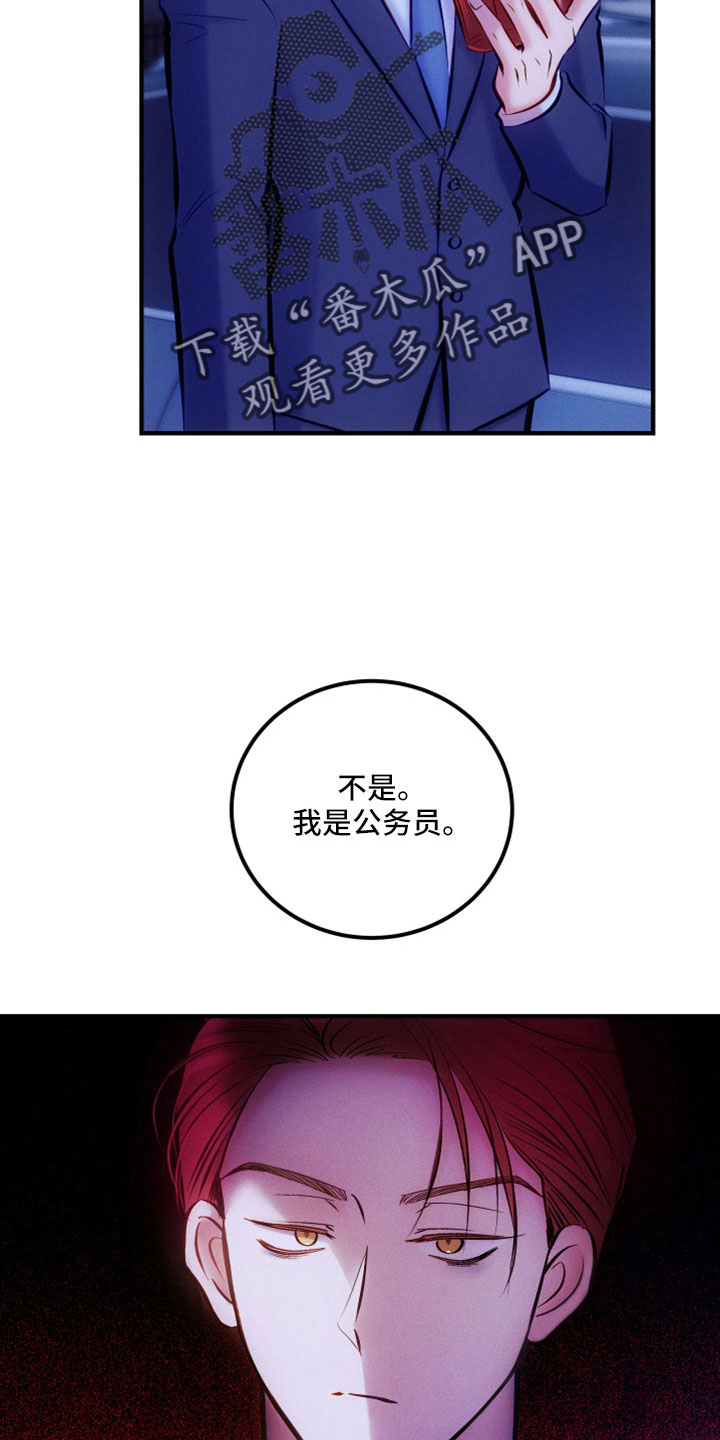 救赎之音推文漫画,第54章：从哪开始解释2图