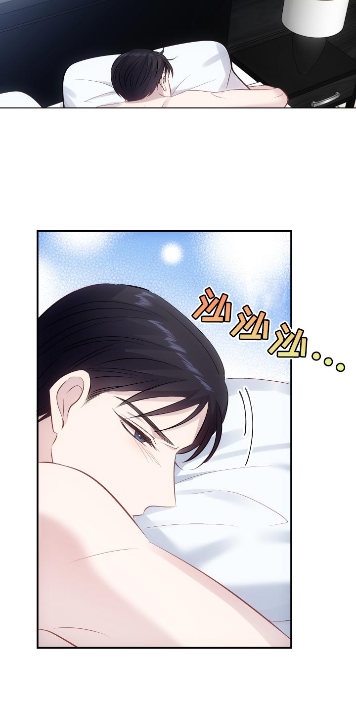 救赎之音漫画,第15章：真是遗憾2图