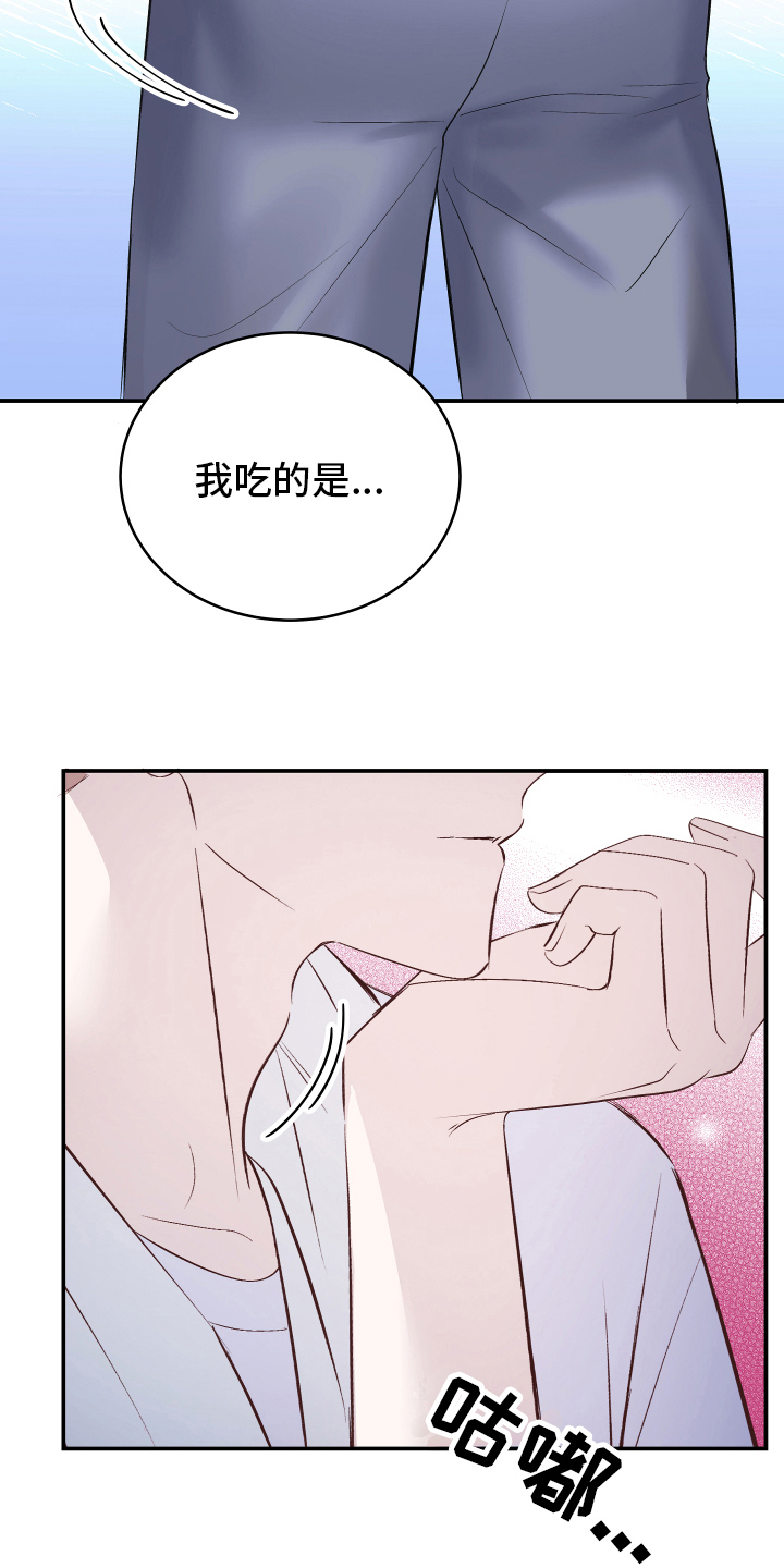 救赎之音完整版漫画,第12章：新药2图