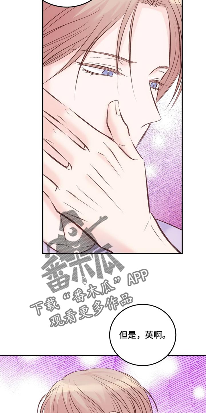 救赎之爱电影漫画,第44章：后遗症1图