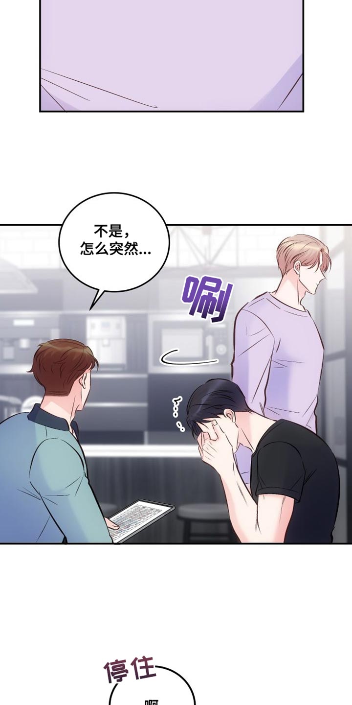 救赎之路任务怎么做漫画,第43章：利用1图