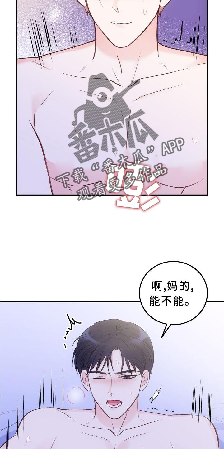 歌曲救赎之光漫画,第32章：秘密1图