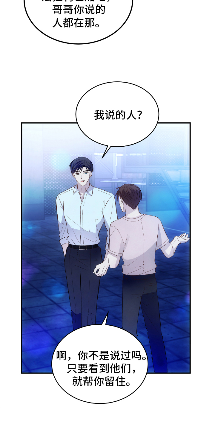 救赎之魂怎么刷漫画,第1章：优势2图