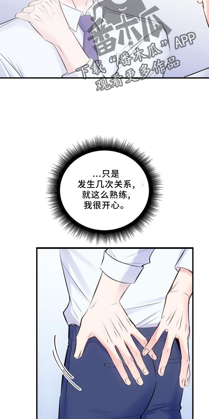 救赎之音陈劲生陆铭心完整漫画,第38章：鉴定结果2图