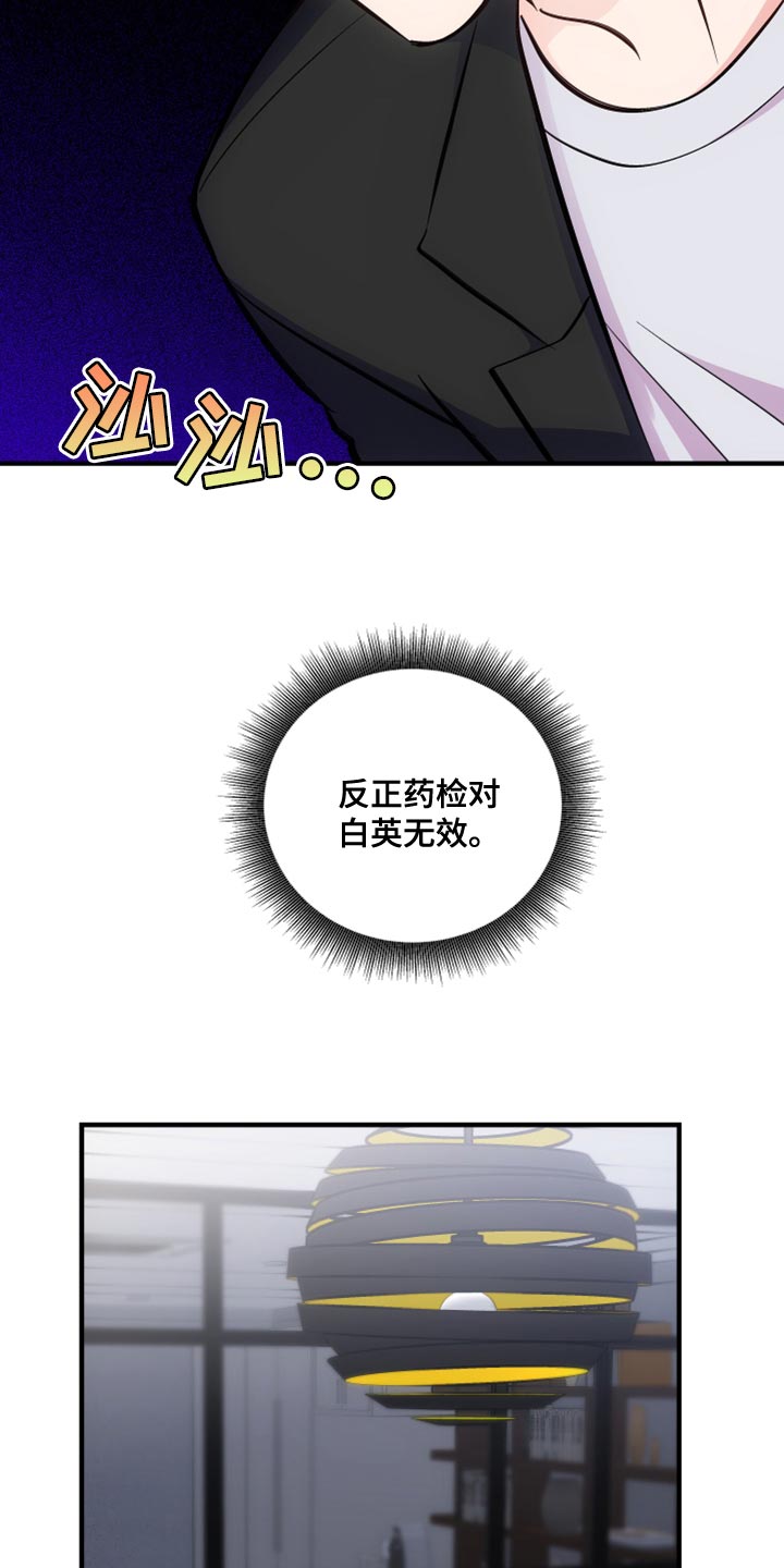 救赎之音完整版漫画,第26章：后遗症2图