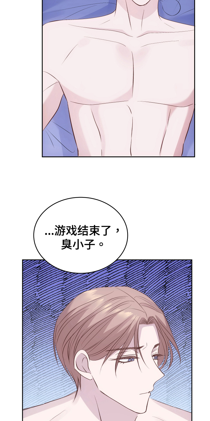 救赎之音小说在哪里看漫画,第6章：反击1图