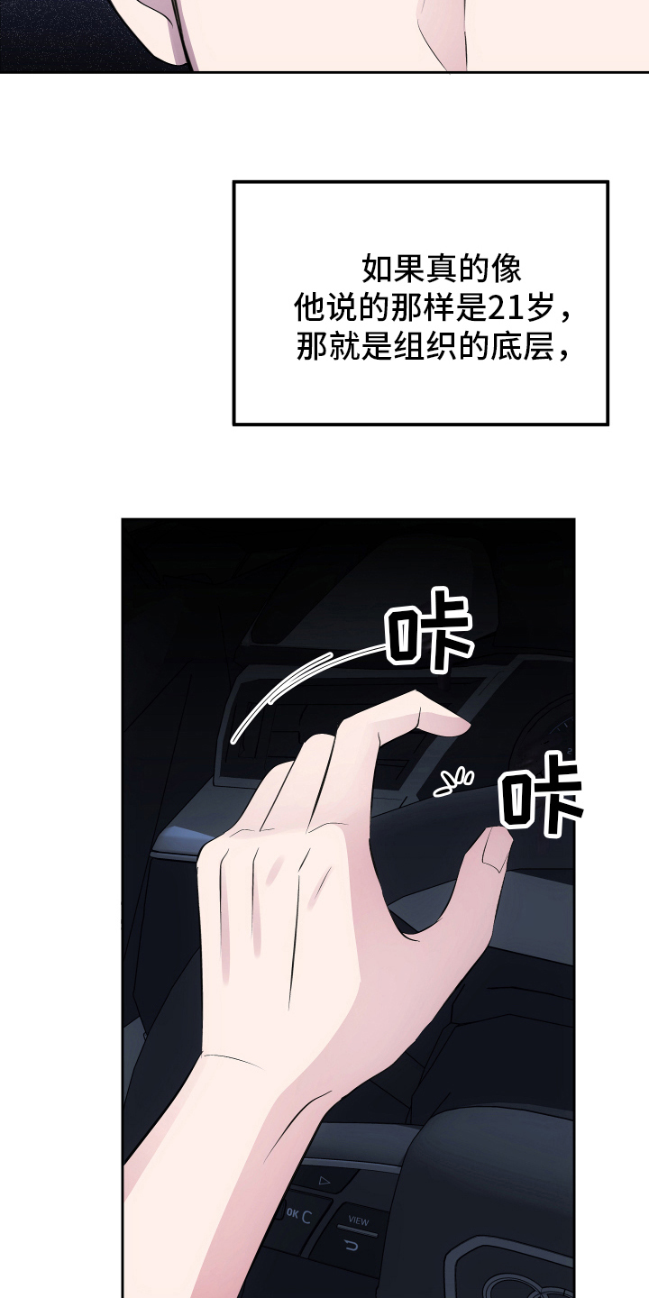 救赎之路漫画漫画,第8章：检查结果1图