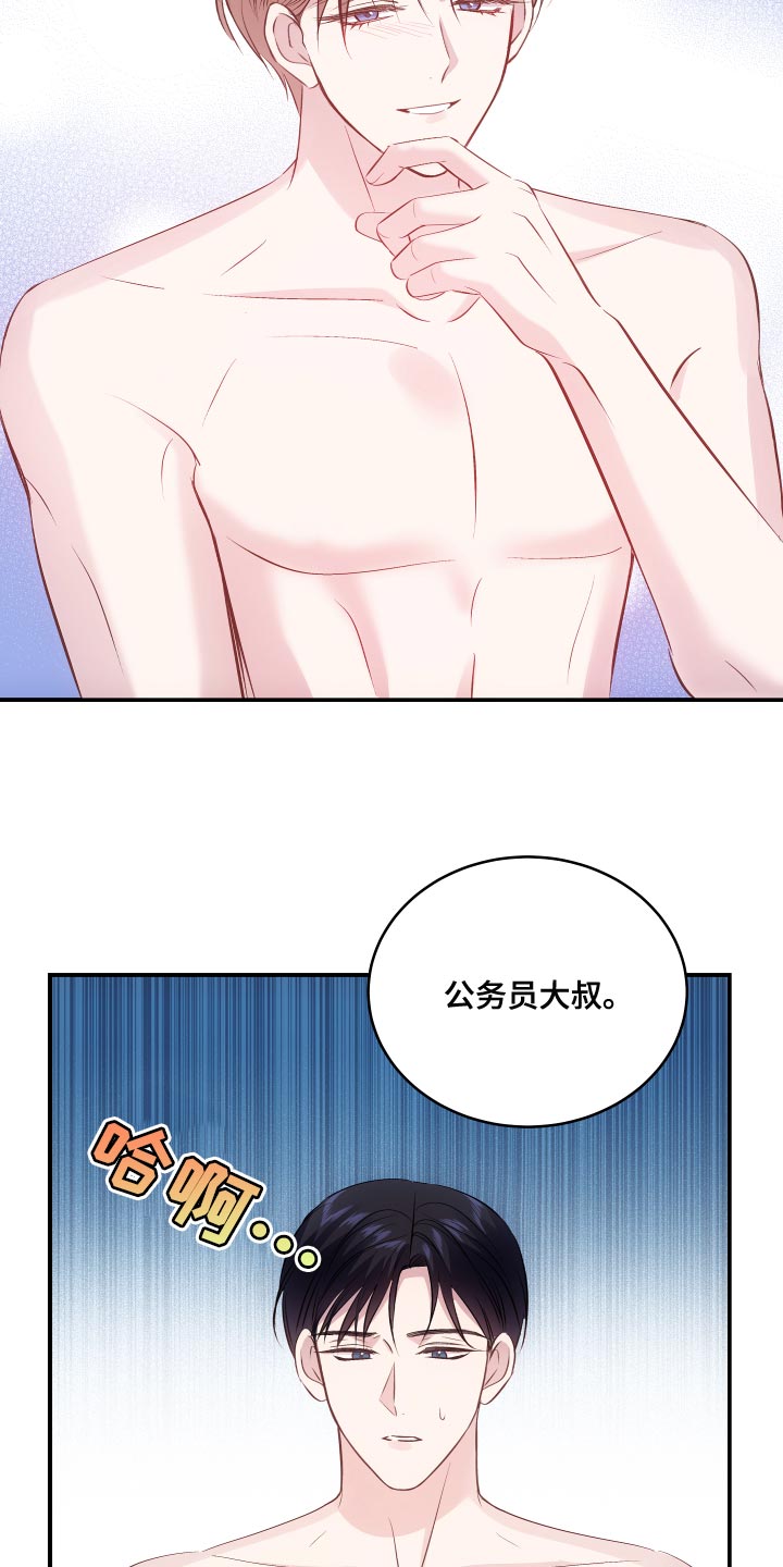 救赎之音漫画画涯漫画,第14章：干涩的味道2图