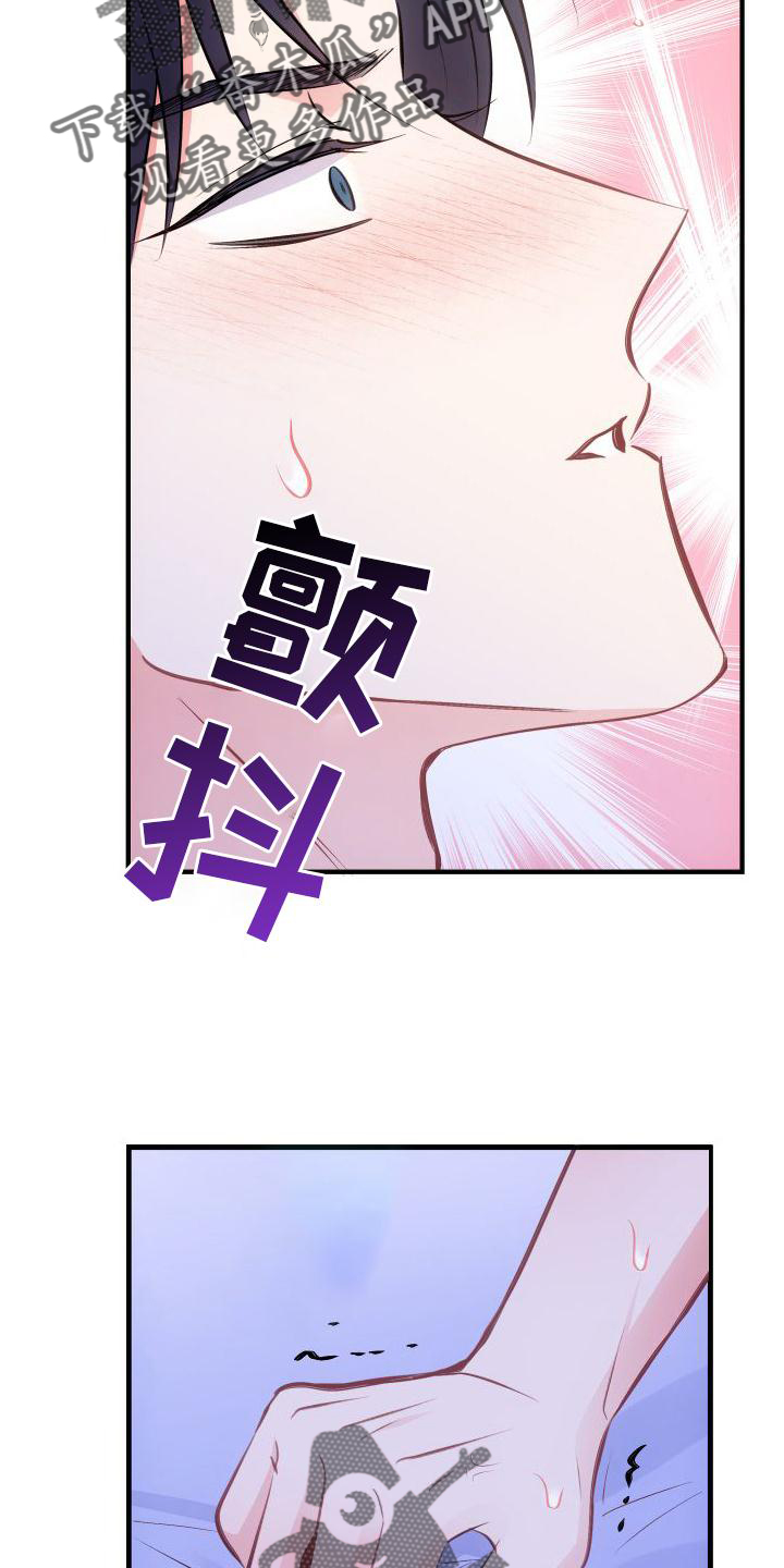 歌曲救赎之光漫画,第32章：秘密1图