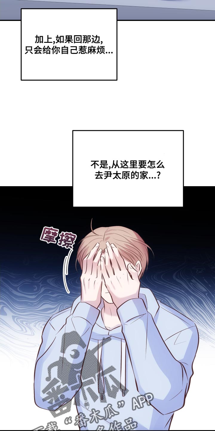 救赎之道就在其中英文歌曲漫画,第18章：时间问题1图