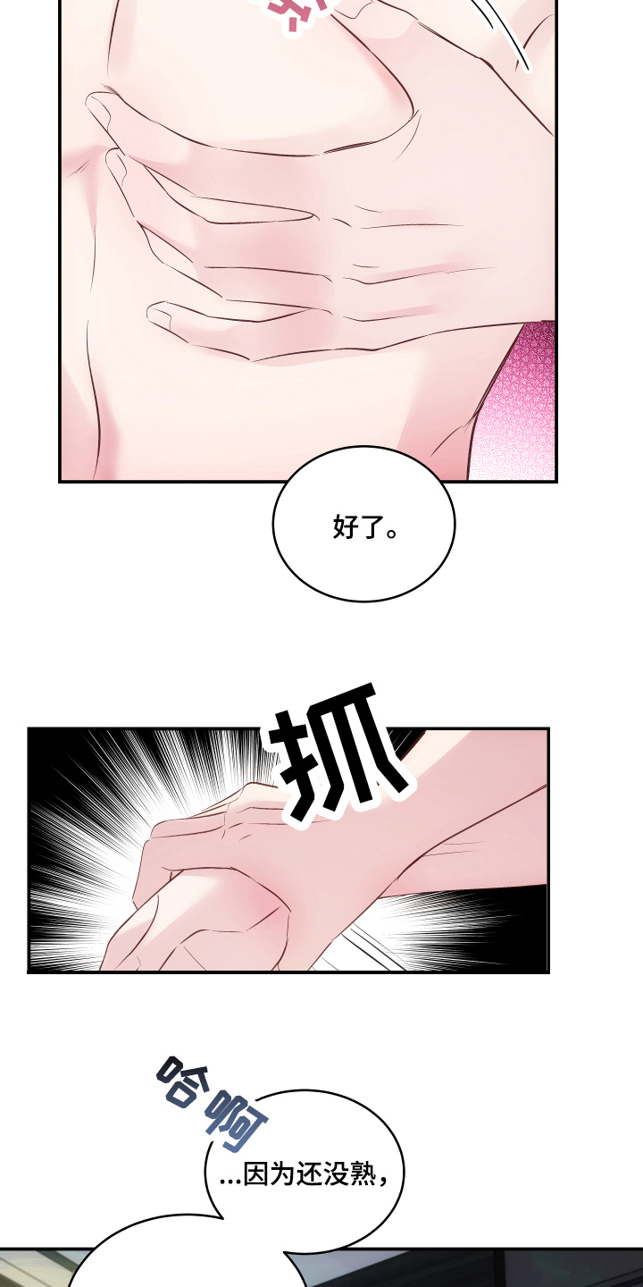 救赎之路短剧三个妹妹漫画,第13章：贬低1图