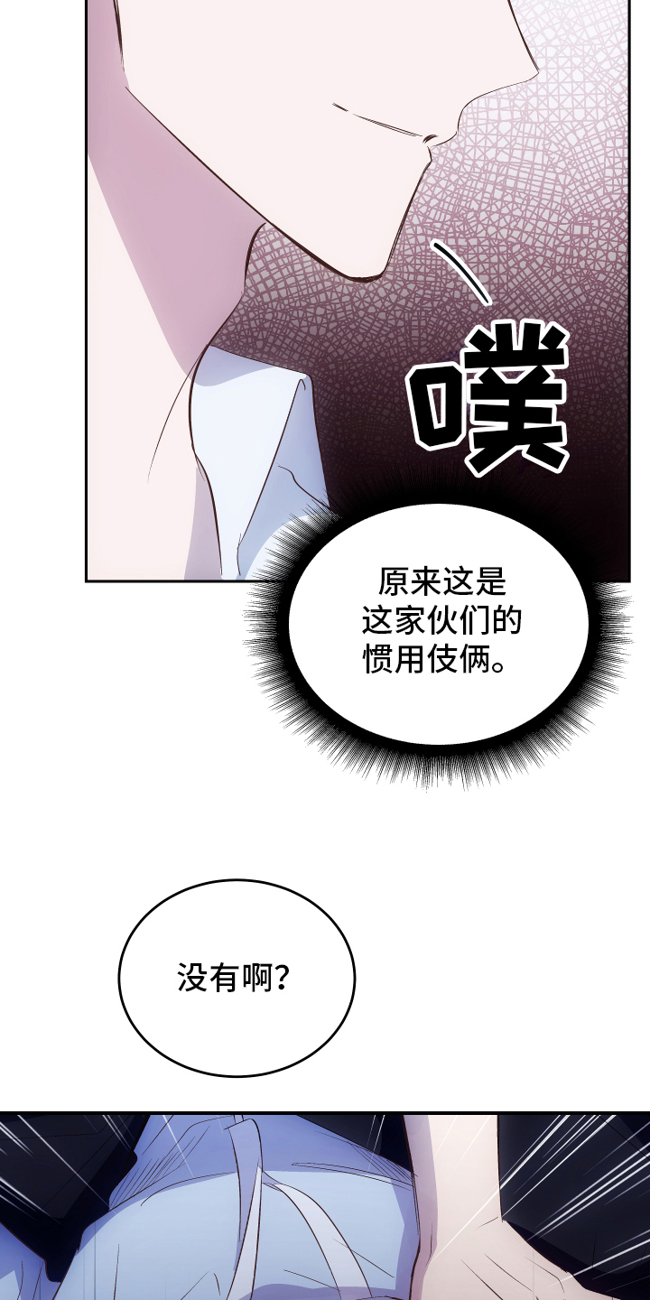 救赎之地俄罗斯电影2023漫画,第4章：应对1图