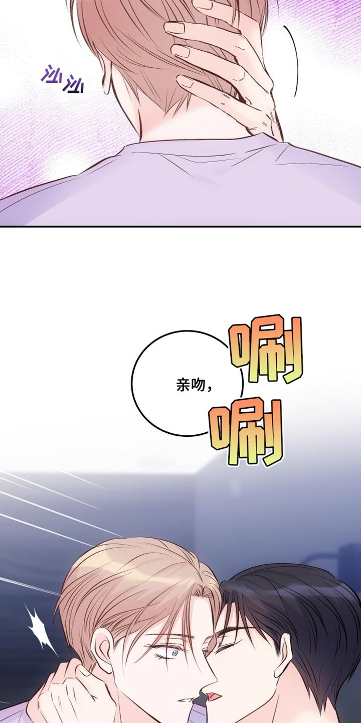 救赎之爱电影漫画,第44章：后遗症2图