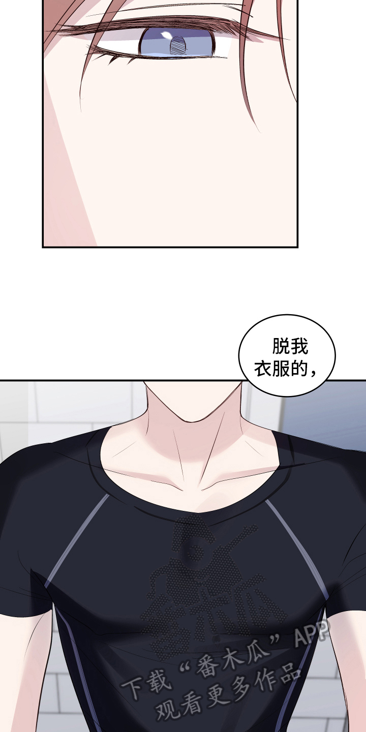 救赎之路短剧三个妹妹漫画,第12章：新药2图