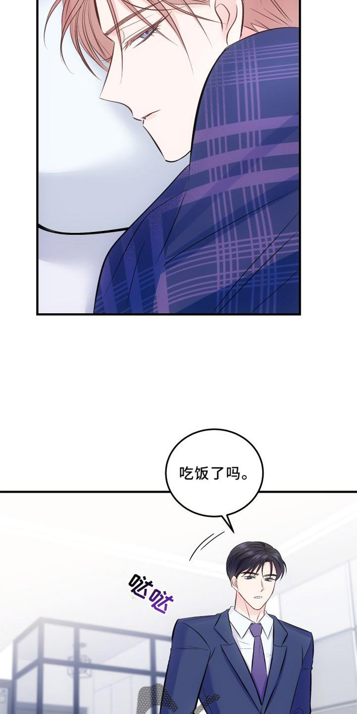 救赎之旅音乐现场漫画,第39章：生气1图