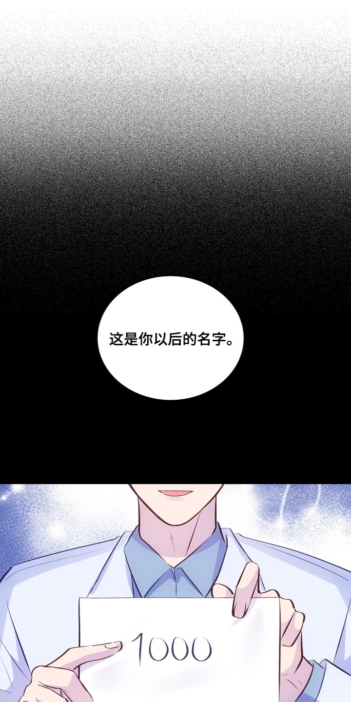 救赎之音漫画,第19章：改变态度1图