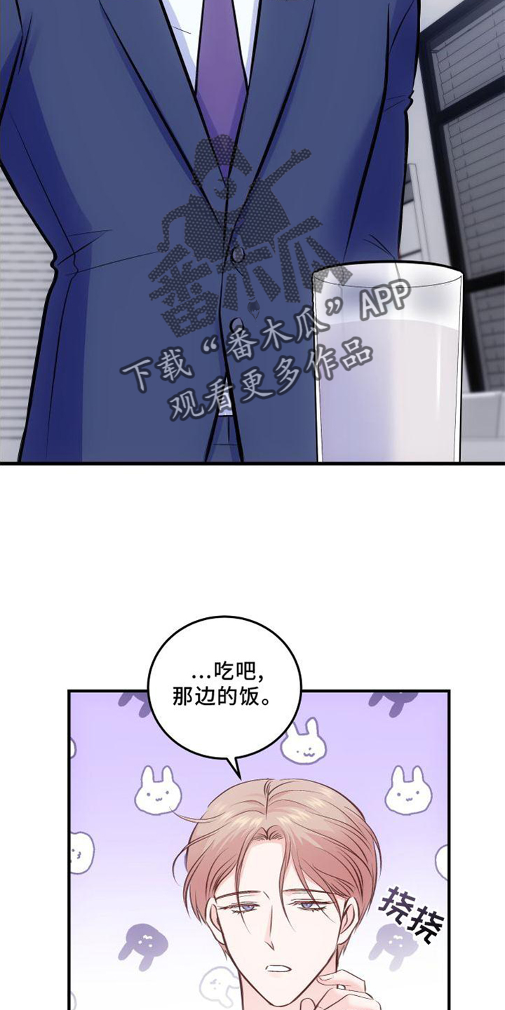 救赎之旅音乐现场漫画,第39章：生气1图