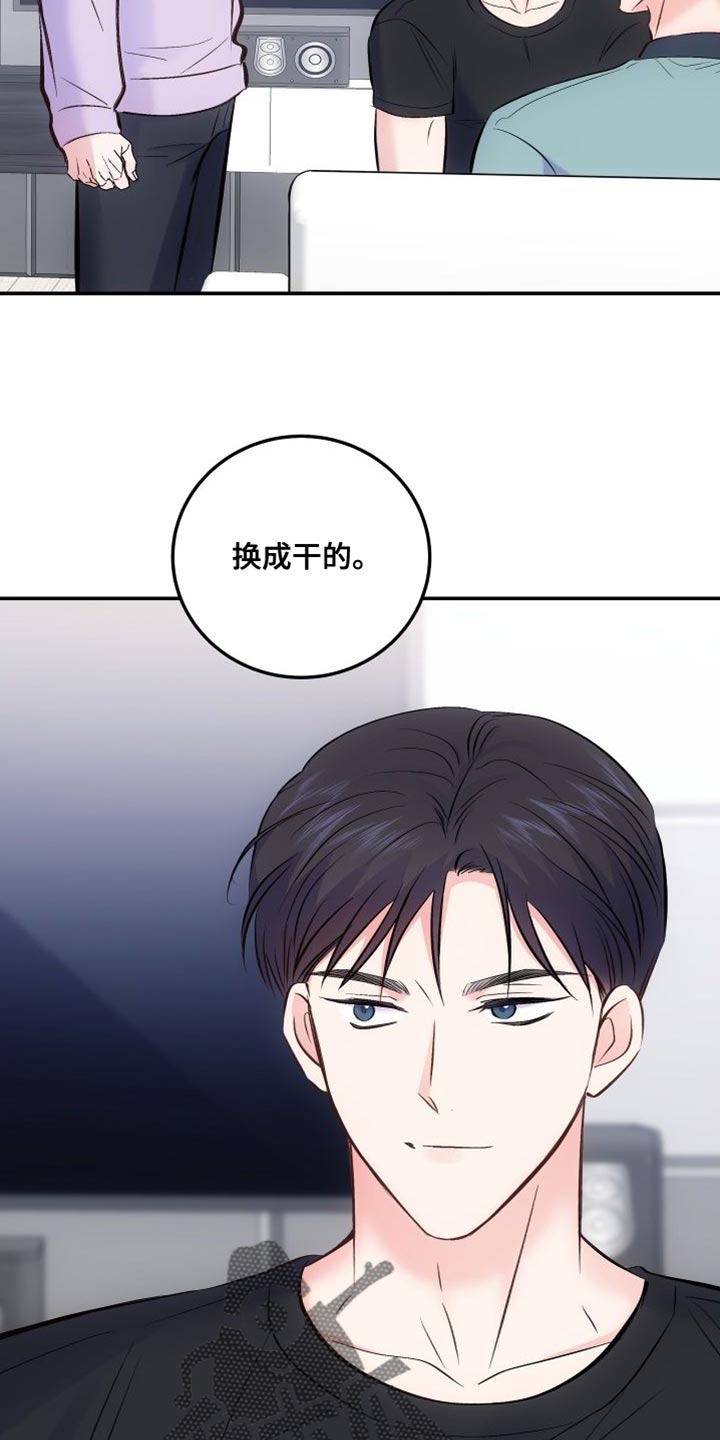 救赎之音讲的是漫画,第43章：利用1图