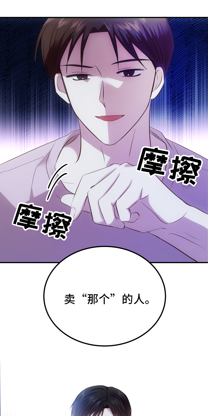 救赎之魂怎么刷漫画,第1章：优势1图