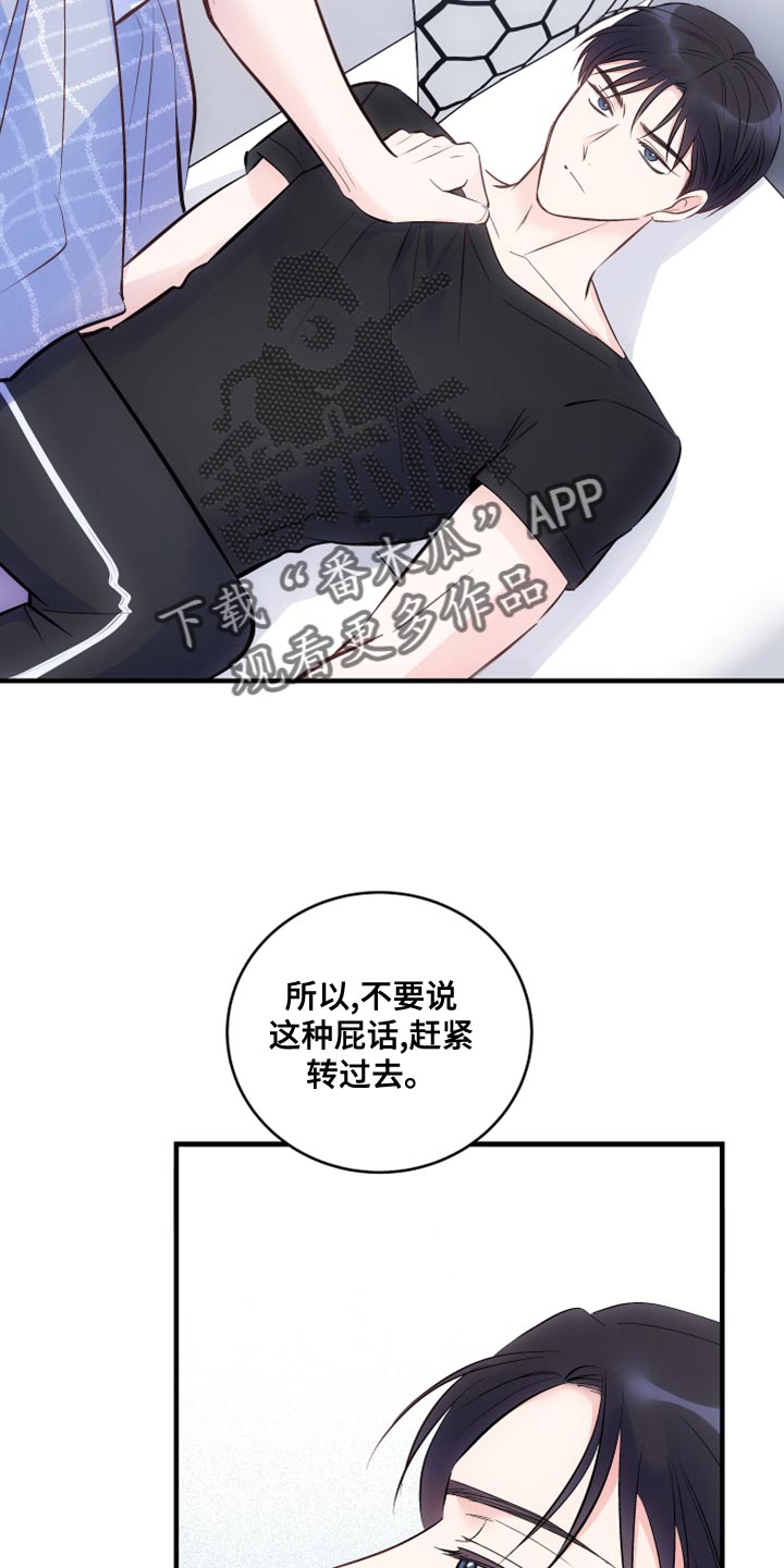 救赎之地电影下载漫画,第25章：没礼貌的小朋友2图