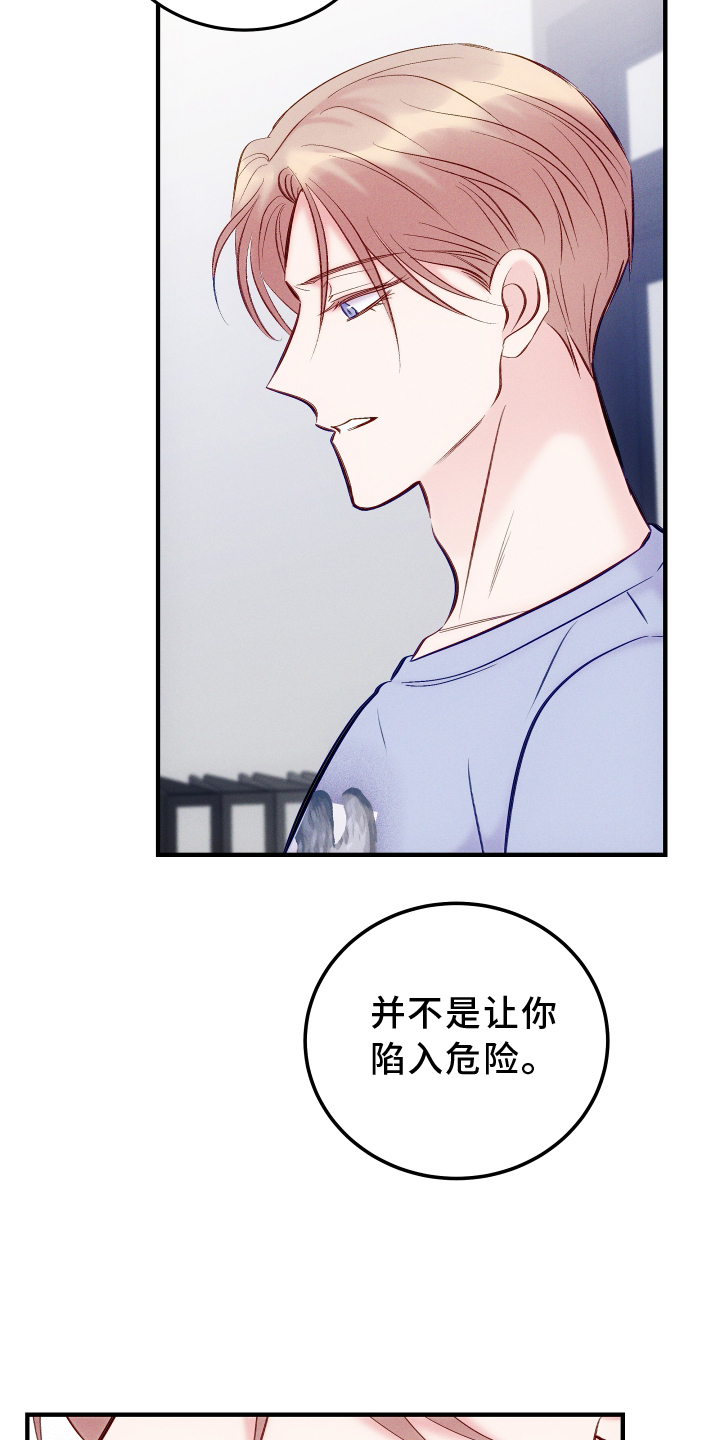 救赎之魂怎么刷漫画,第59章：30分钟1图