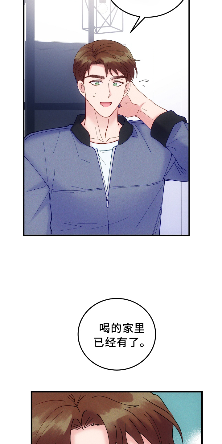 救赎之音结局漫画,第61章：【第一季完结】想法1图