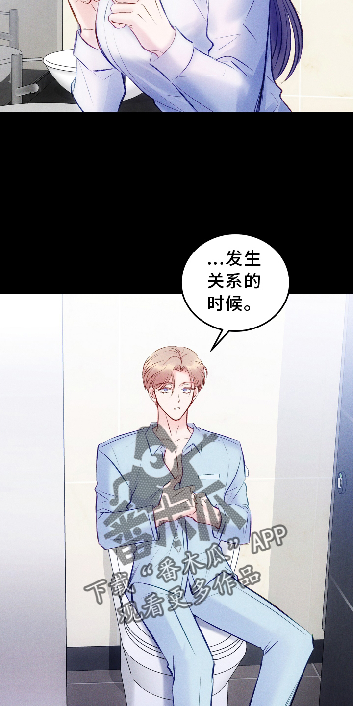 救赎之路任务怎么做漫画,第57章：质问2图