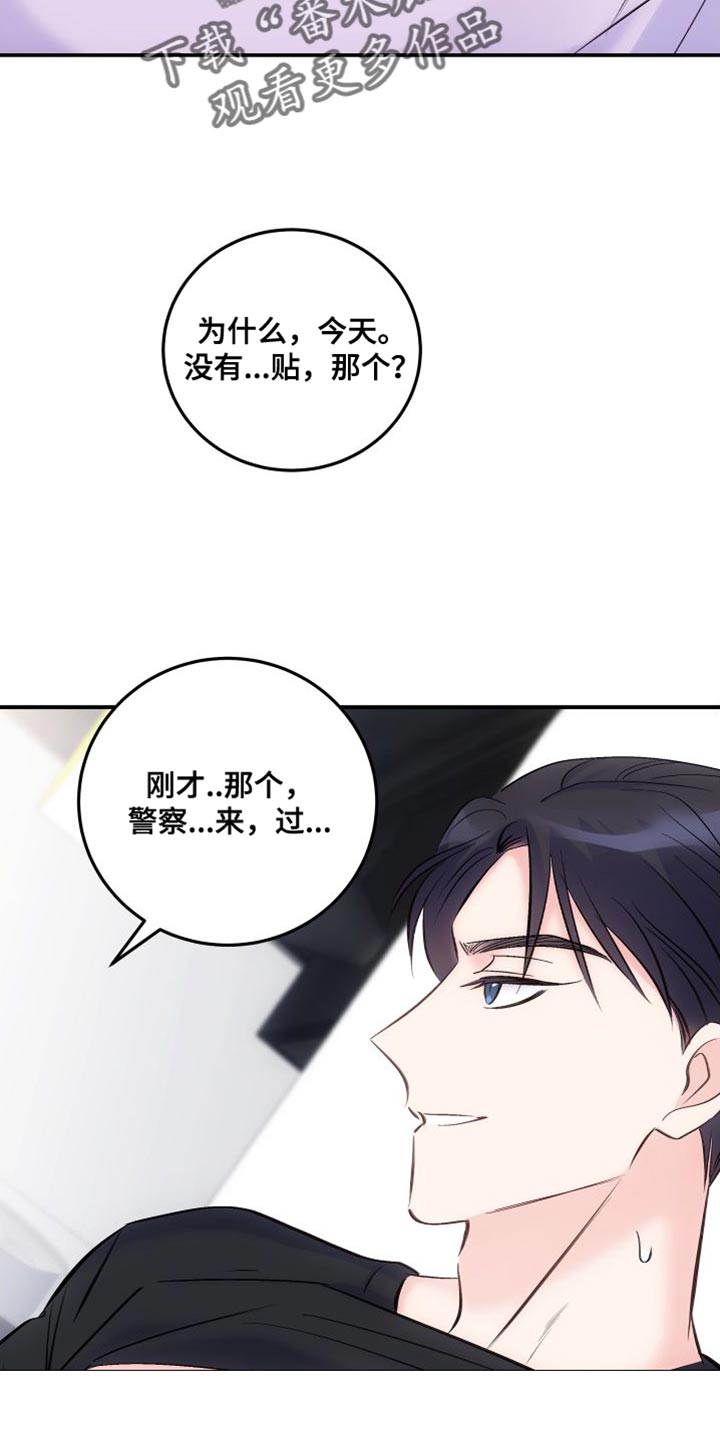 救赎之旅mp3下载漫画,第45章：想要继续2图