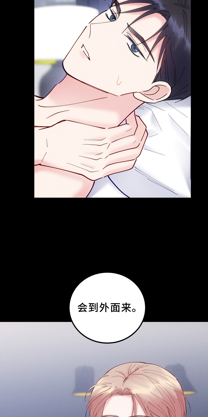 救赎之音漫画,第61章：【第一季完结】想法1图
