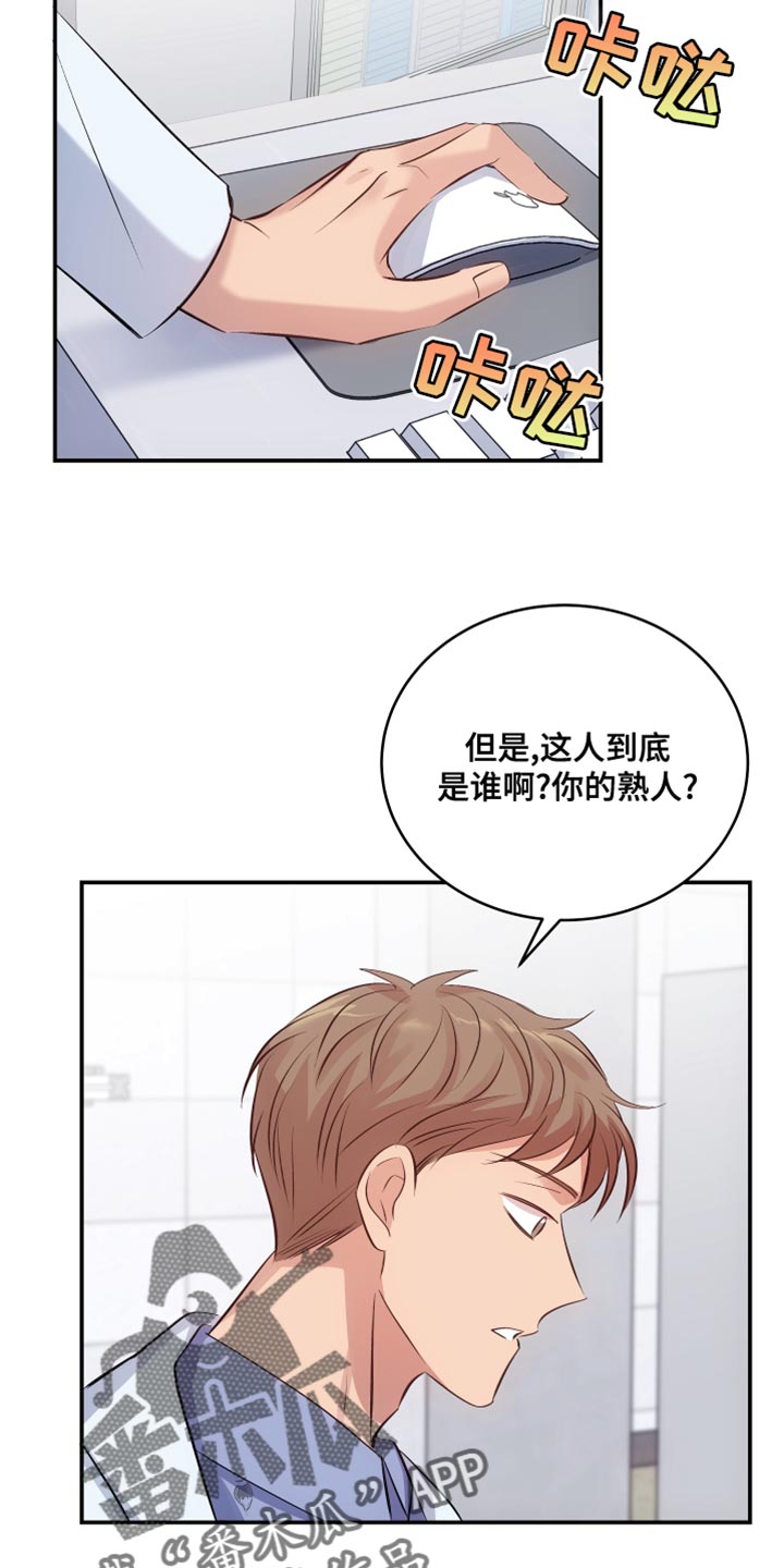 救赎之音小说免费阅读漫画,第16章：毫不相关的人1图