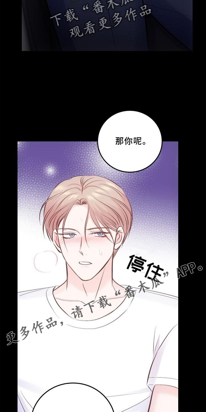 救赎之道就在其中是什么意思漫画,第38章：鉴定结果1图