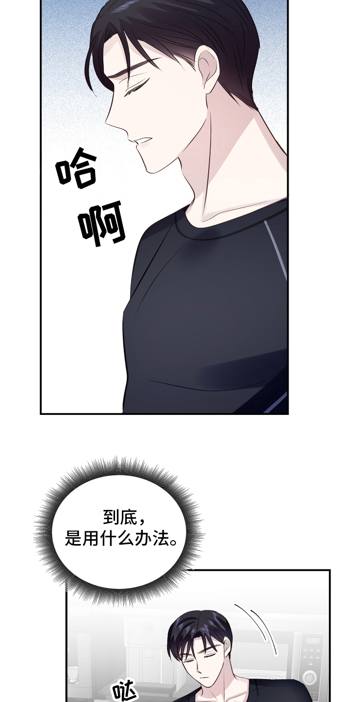 救赎之音0.8倍速漫画,第11章：症状1图