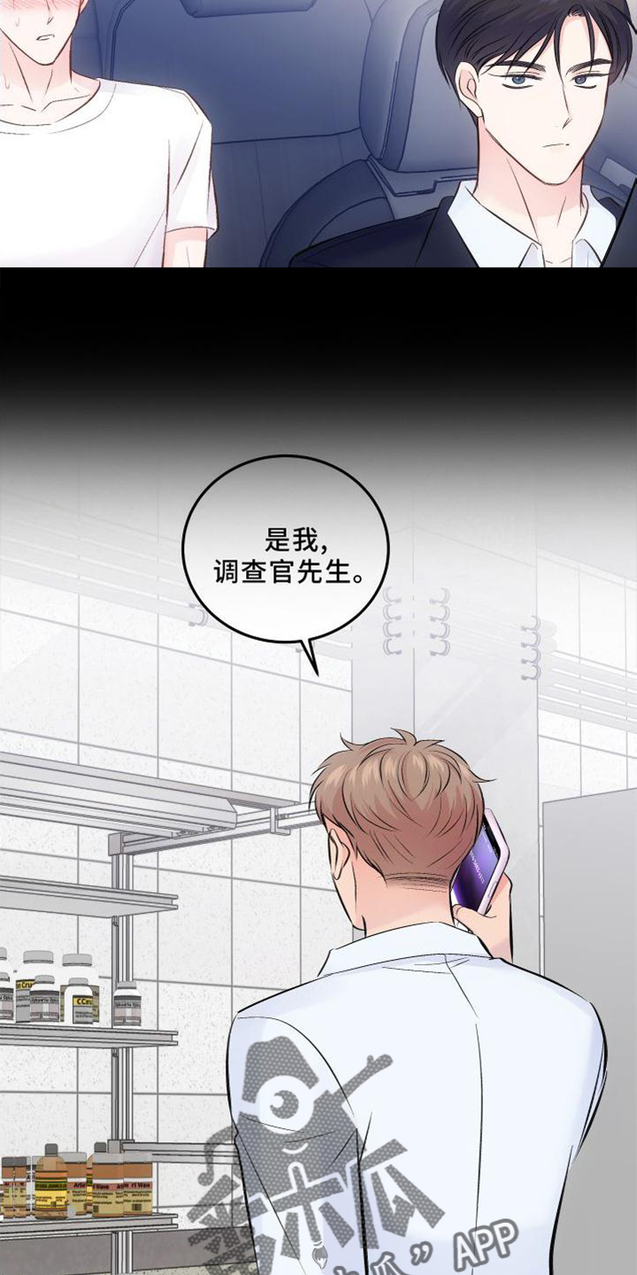 救赎之道就在其中是什么意思漫画,第38章：鉴定结果1图