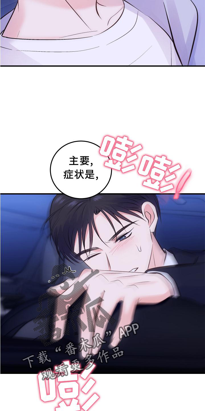 救赎之音漫画画涯漫画,第37章：贴金1图