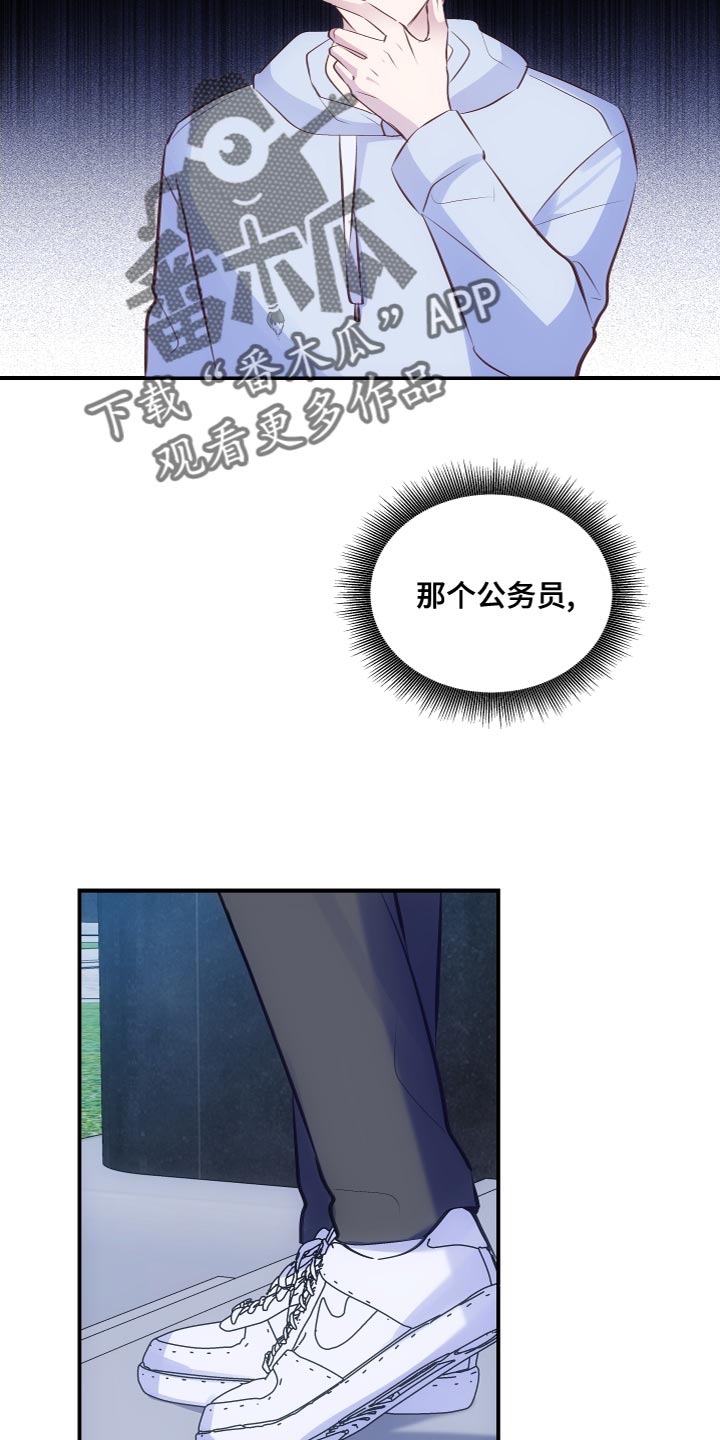 救赎之道就在其中英文歌曲漫画,第18章：时间问题1图