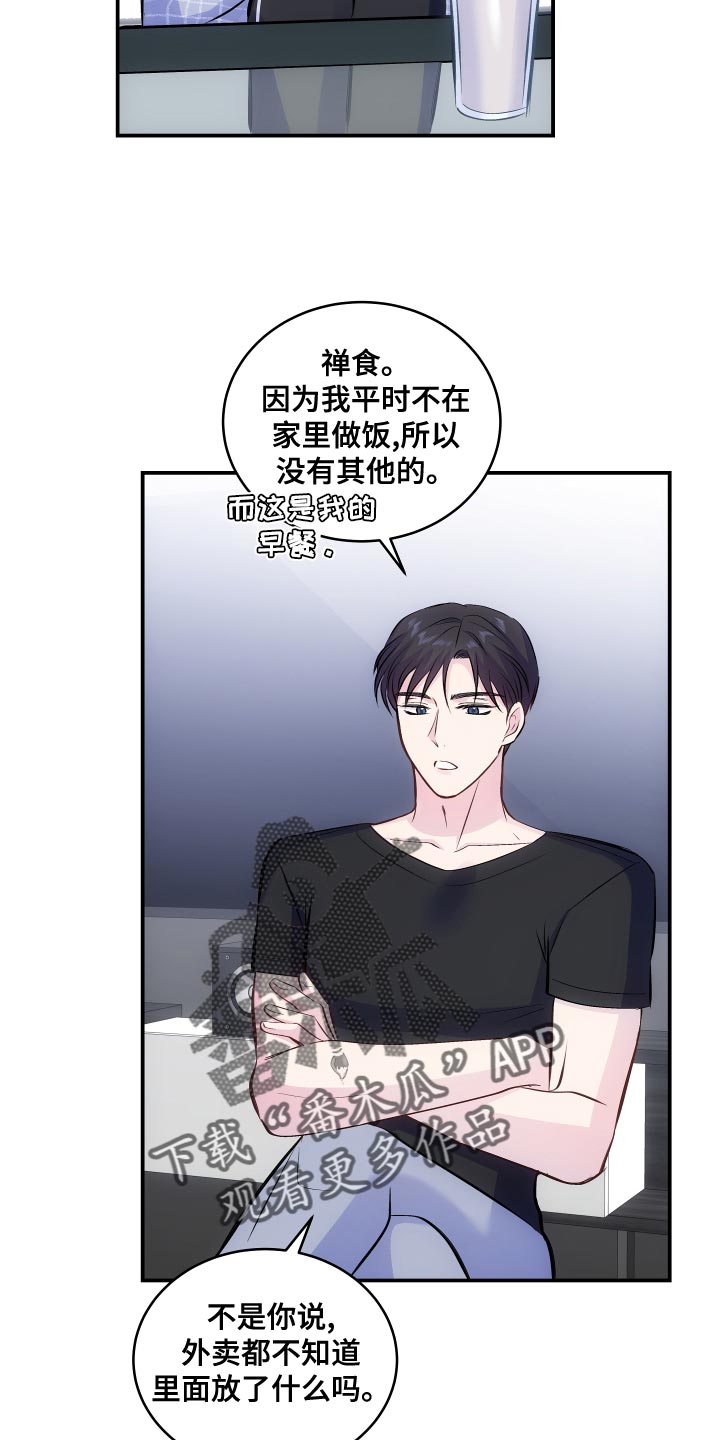 救赎之魂漫画,第21章：为了饱腹1图