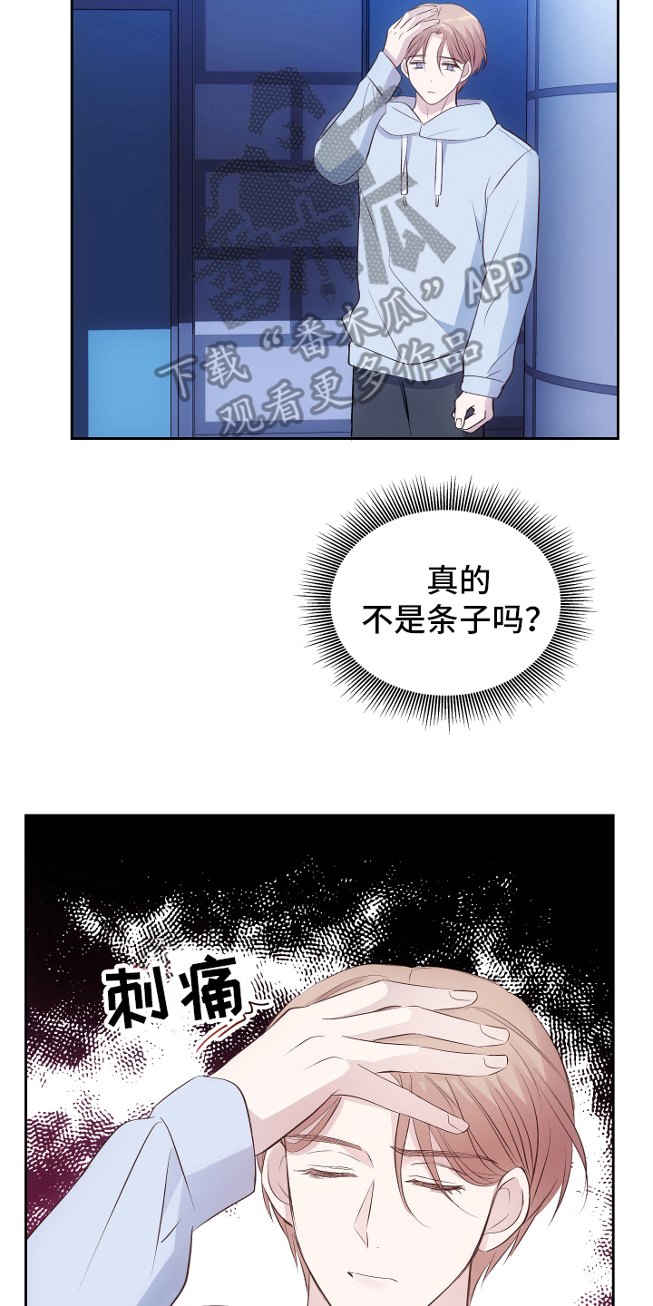 救赎漫画,第9章：质问1图