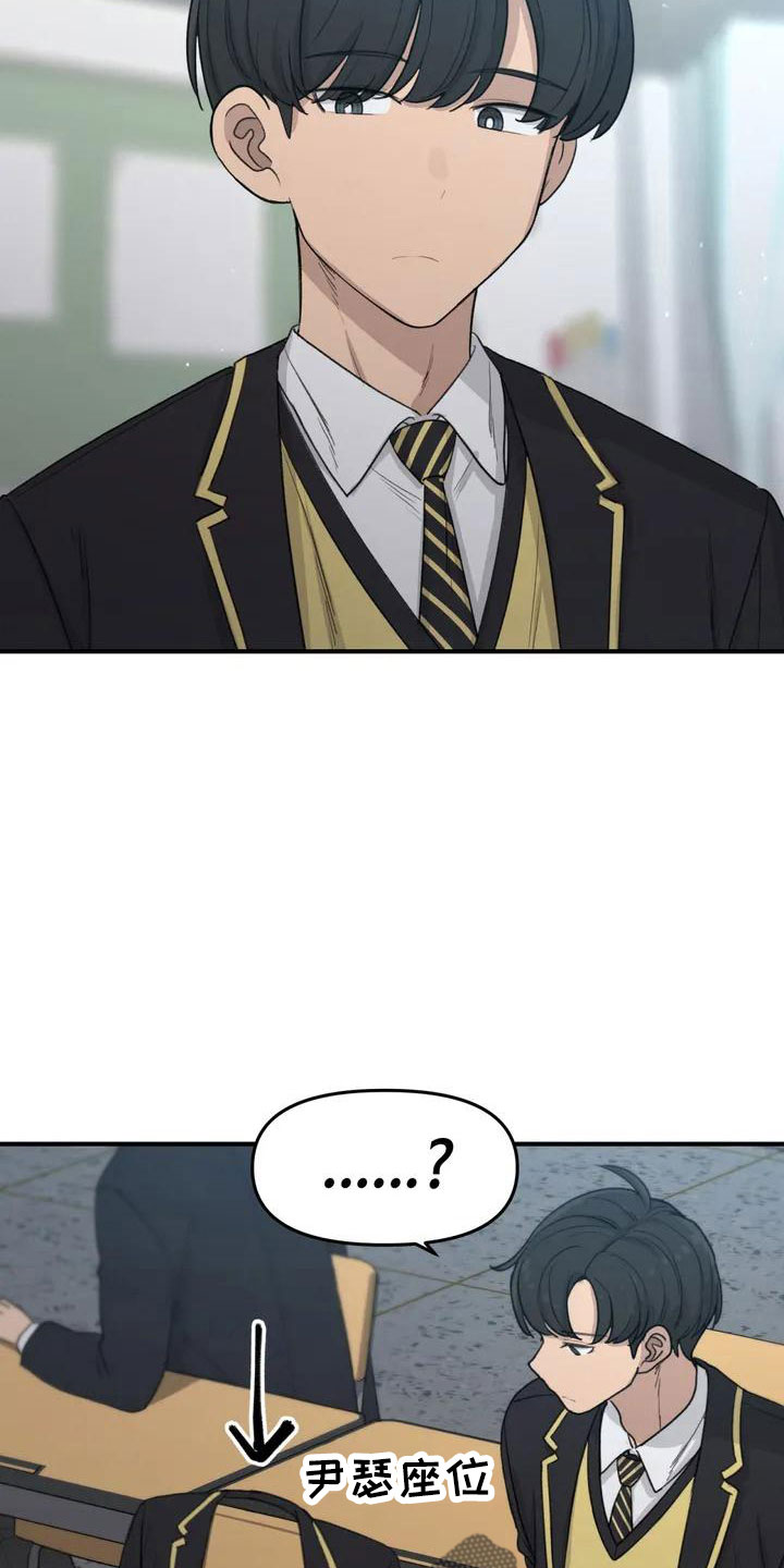 狐狸灵珠漫画,第55章：搞砸了吧2图