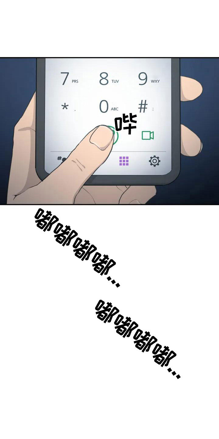 狐狸灵珠漫画,第79章：爸爸1图