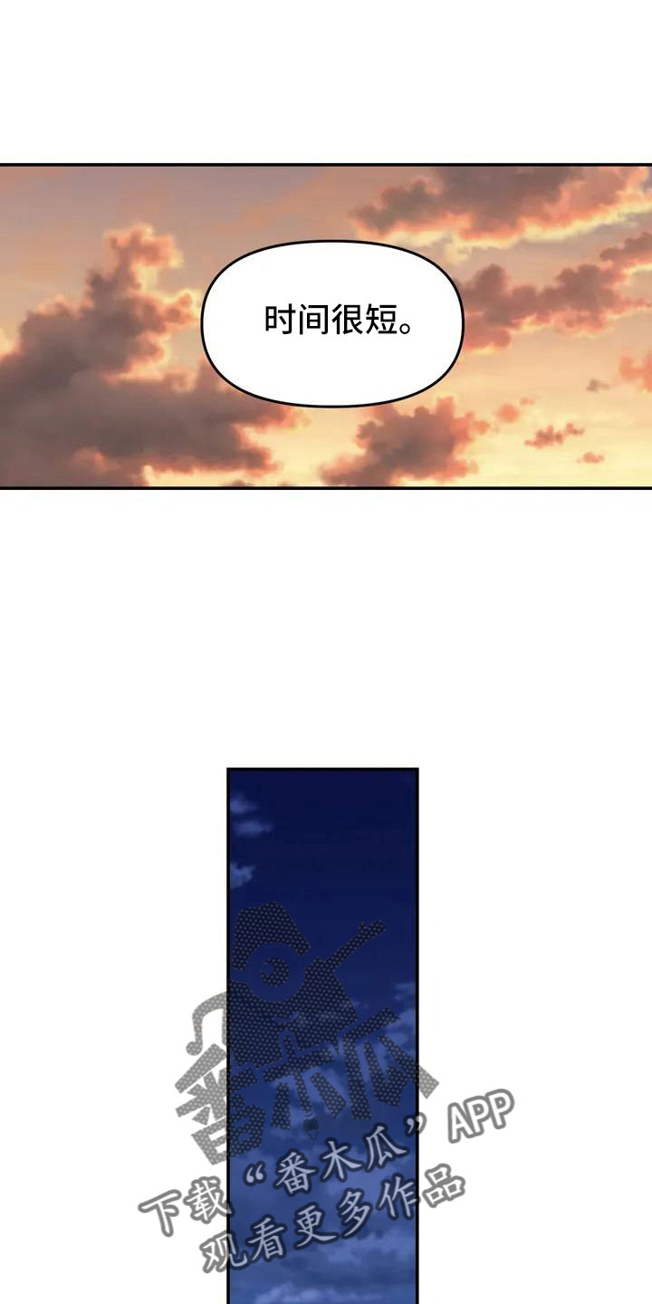 狐狸灵珠漫画,第70章：条件1图