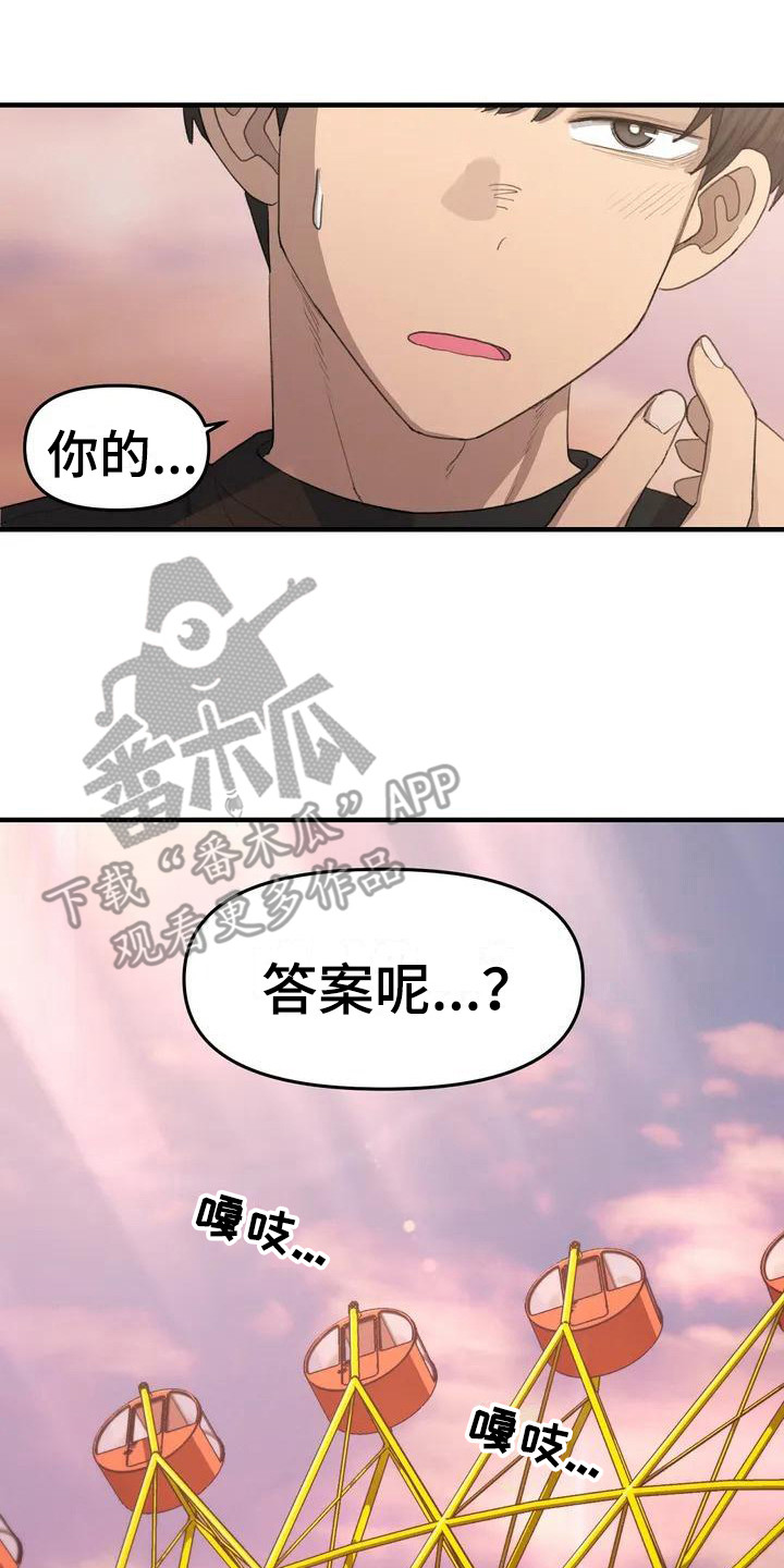 狐狸灵珠漫画,第25章：还有时间2图