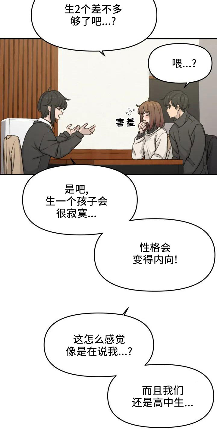 狐狸灵珠漫画,第71章：更喜欢1图